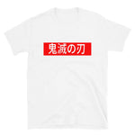 Demon Slayer: Kimetsu no Yaiba |  "Blade of Demon Destruction" T-Shirt