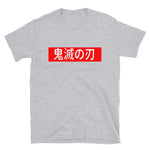 Demon Slayer: Kimetsu no Yaiba |  "Blade of Demon Destruction" T-Shirt